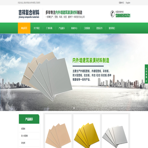 上海吉祥复合材料有限公司-外墙铝塑板，内墙铝塑板，彩绘板，防火铝塑板，拉丝板，木纹/石纹/彩纹板.