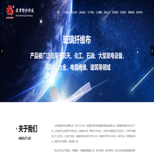 防火布厂家_玻纤布厂家直销-山东滨津纺织