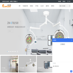 手术无影灯_LED手术无影灯_医用观片灯价格【湖南兆丰光电科技有限公司】