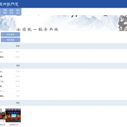 厦门龙狮运动协会