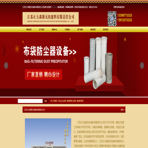 pps滤袋_氟美斯/美塔斯滤袋_ptfe滤袋_粉尘过滤袋-江苏正大森源无纺滤料