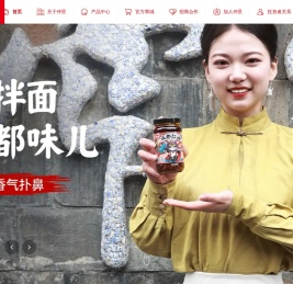 仲景食品股份有限公司