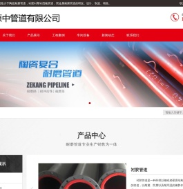 陶瓷耐磨管道,衬胶管道-沧州源中管道有限公司