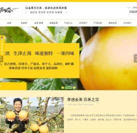 孝感金果_孝感金果苗_孝感金果梨膏_孝感富硒金果|湖北天圆生态发展有限公司