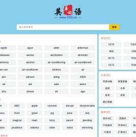 3325英语网 - 专业英语学习平台 | 热门单词推荐, 英语学习技巧, 词汇扩充资讯