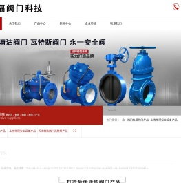 天津塘沽瓦特斯阀门常州销售代理、 永一阀门安全阀、上海华理爆破片、英侨疏水阀江苏销售