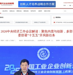 现代企业创新网