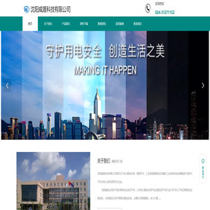 油田设备|智能网络电力仪表|导轨式电能表-沈阳威盾科技有限公司