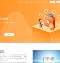 订货宝-经销商订货系统,批发贸易订货,用订货宝下单软件app,小程序-订货管理系统