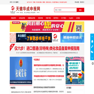 进口化妆品备案,进口化妆品申报,进口化妆品注册,进口化妆品备案凭证,国产特殊化妆品申报注册,批文代办,保健食品注册申报代
