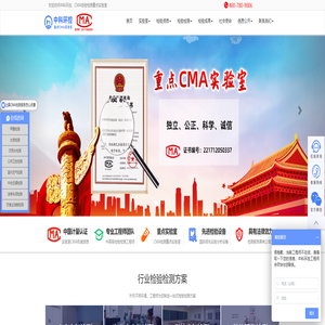 武汉甲醛检测权威机构 CMA实验室专业水质检测-中科环控