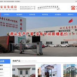 移动厕所_成都岗亭_垃圾房|四川美家家钢结构有限公司