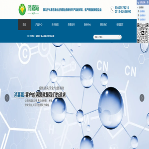 常熟市鸿嘉氟科技有限公司-氟锆酸研发-三氟乙醇新材料-氟化镁生产