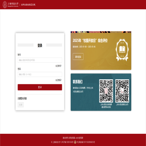 上海科技大学本科生招生报名系统