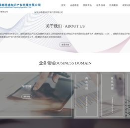 成都希盛知识产权代理有限公司-首页