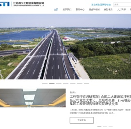 江苏燕宁工程咨询有限公司