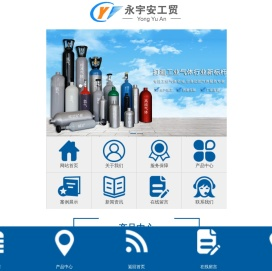 青岛高纯氦气_青岛氩气_青岛标准工业气体厂家-永宇安工贸