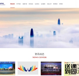  深圳市文化产业园区协会-立足深圳服务湾区-深耕产业园区赋能服务