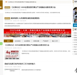 混凝土信息网——凝筑基石，筑梦前行_混凝土信息网