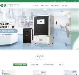 上海百傲科技股份有限公司 | 官网