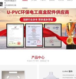 塑胶管码厂家,塑料三通接头,东莞pvc管件,东莞线盒厂家-东莞市谢岗英塑塑料制品厂