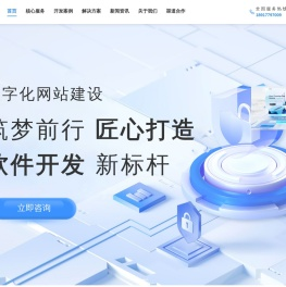 上海网站建设|网站制作|网站设计-上海奕奇科技_app开发_小程序开发