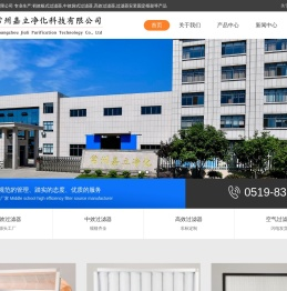 初效板式过滤器,中效袋式过滤器,过滤器安装固定框架厂家-常州嘉立净化科技有限公司