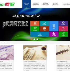 杭州同圣数码科技有限公司