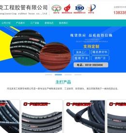 高压胶管总成、蒸汽胶管-河北派克工程胶管有限公司