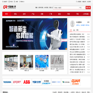 中国机器人网 - 机器人行业专业门户