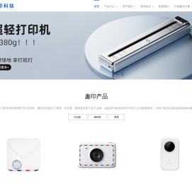 无墨热敏打印机_口袋打印机_印先森