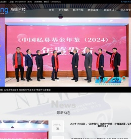 首页 - 海峰科技