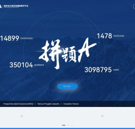 PTA | 程序设计类实验辅助教学平台