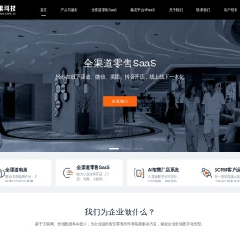 小果科技®-零售技术的未来|更智能的工具，更好的结果