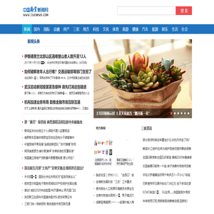 城市新闻资讯网