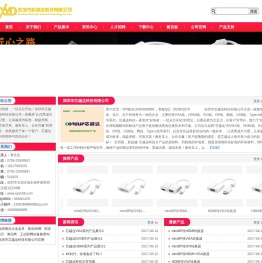 深圳市芯越达科技有限公司