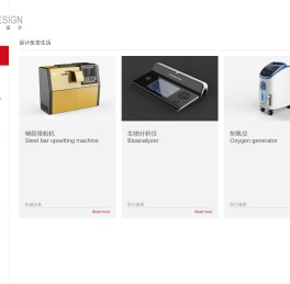 重庆工业设计公司_产品外观结构设计_产品设计公司-重庆彤辉工业产品设计公司