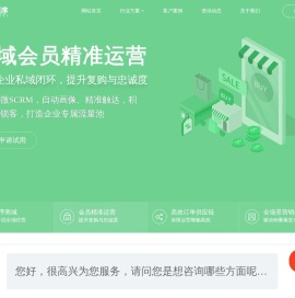 Saas小程序商城系统 | 会员营销+进销存+连锁多行业管理解决方案