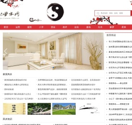 78风水网 - 了解风水知识，提升居宅运势！