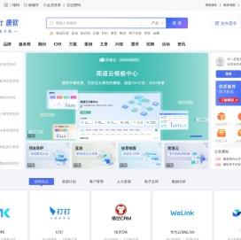 唐软 - 中国企业数智化网