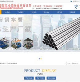 福建省迎硕达金属制品有限公司