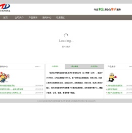 哈尔滨天地伟业