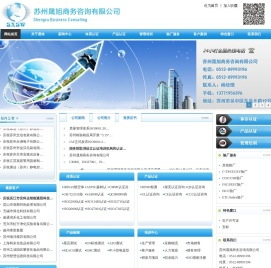 苏州ISO9001认证_苏州TS16949认证_苏州CCC认证—晟旭咨询