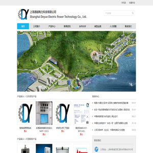 上海德越电力科技有限公司 - Powered by DouPHP