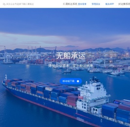 物流发货 | 首页