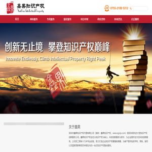 鑫果知识产权-知识产权服务领航者,商标注册专家