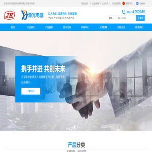 安徽源光电器有限公司-安徽电光源-安徽电容器