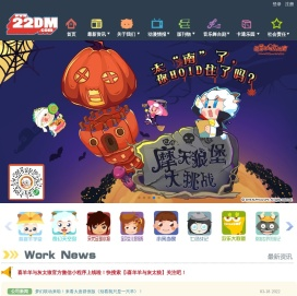 原创动力-“让我们的色彩为世间增添欢笑!