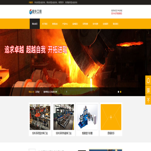 钢包加盖|铁包加盖|烟罩提升-江苏国华工程技术有限公司