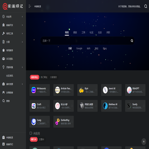 前端印记- 创作者网址导航